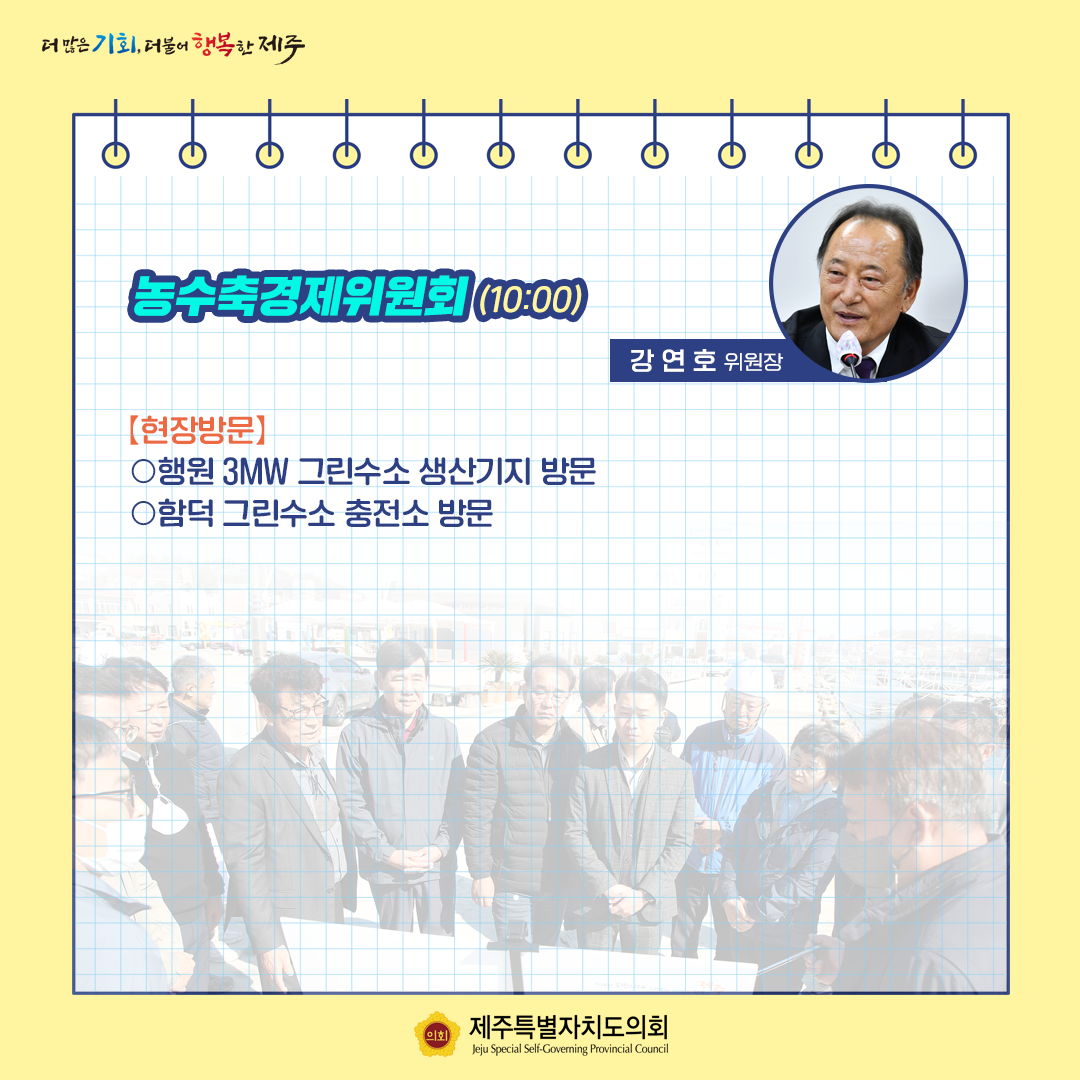 제416회 임시회_5월12일 의사일정