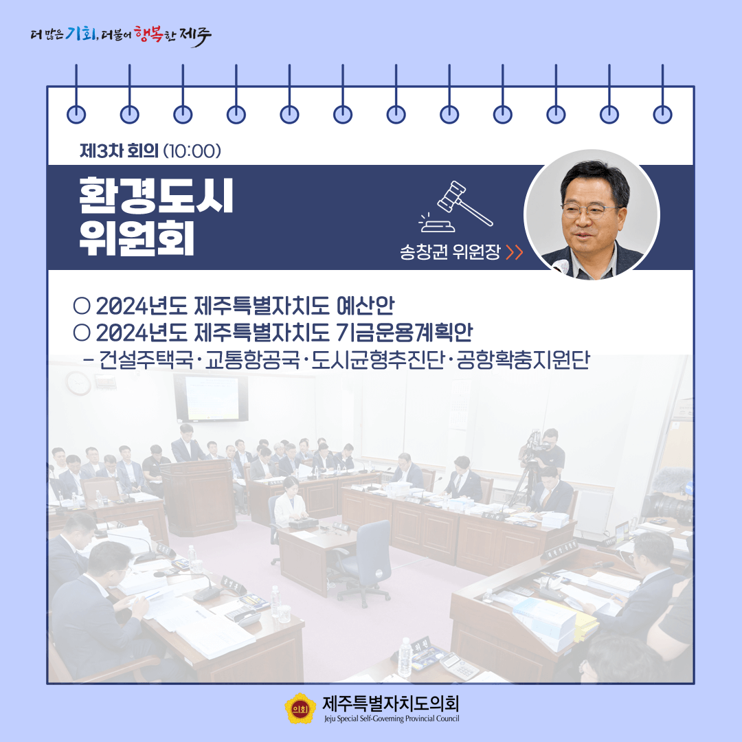 11월21일 의사일정