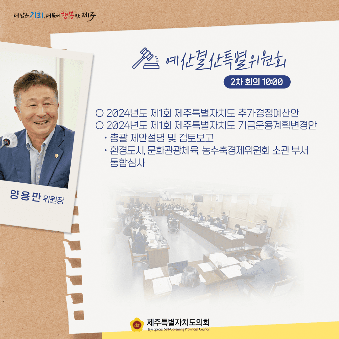 5월 22일 의사일정