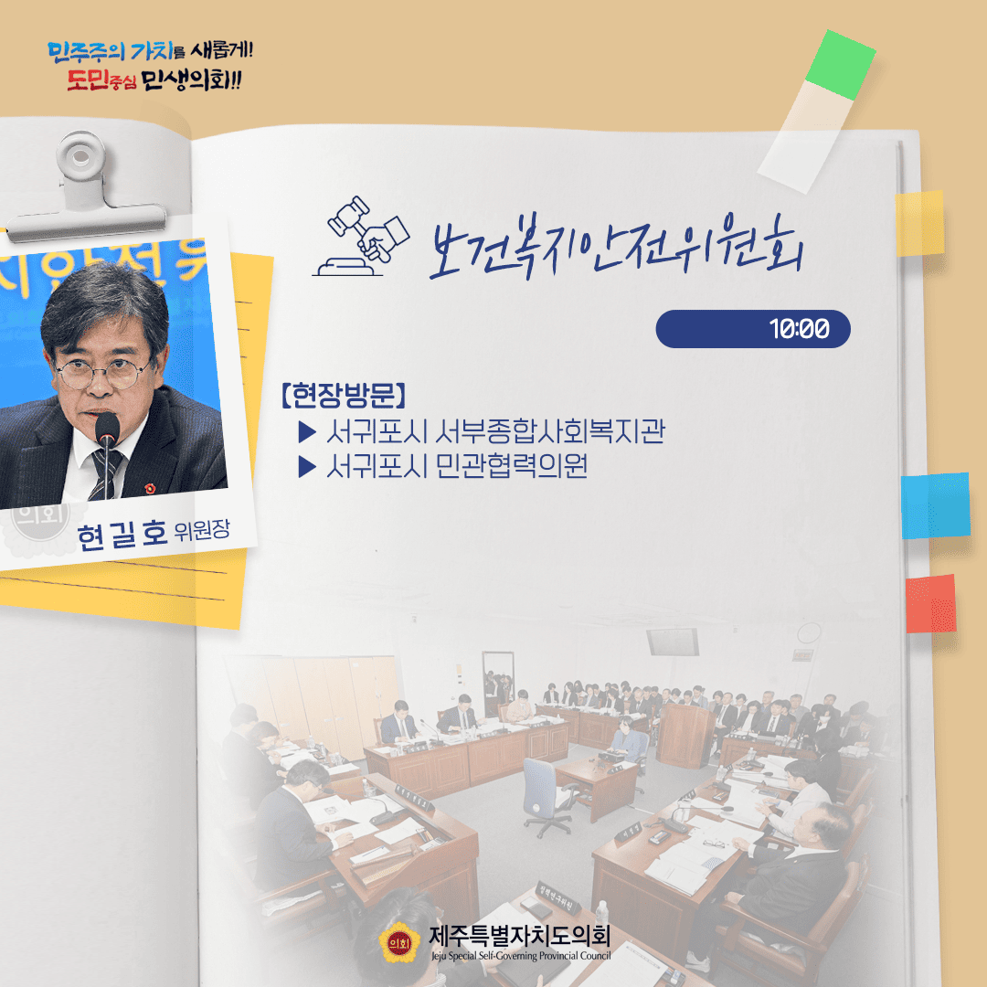 2025 예산안 - 11월 15일 의사일정