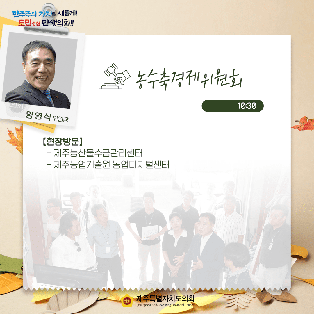 제431회 임시회 - 9월10일 의사 일정