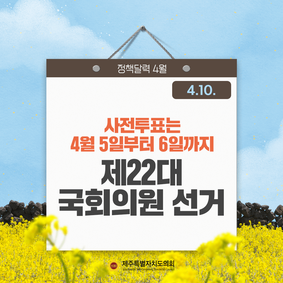달라지는 4월 정책달력