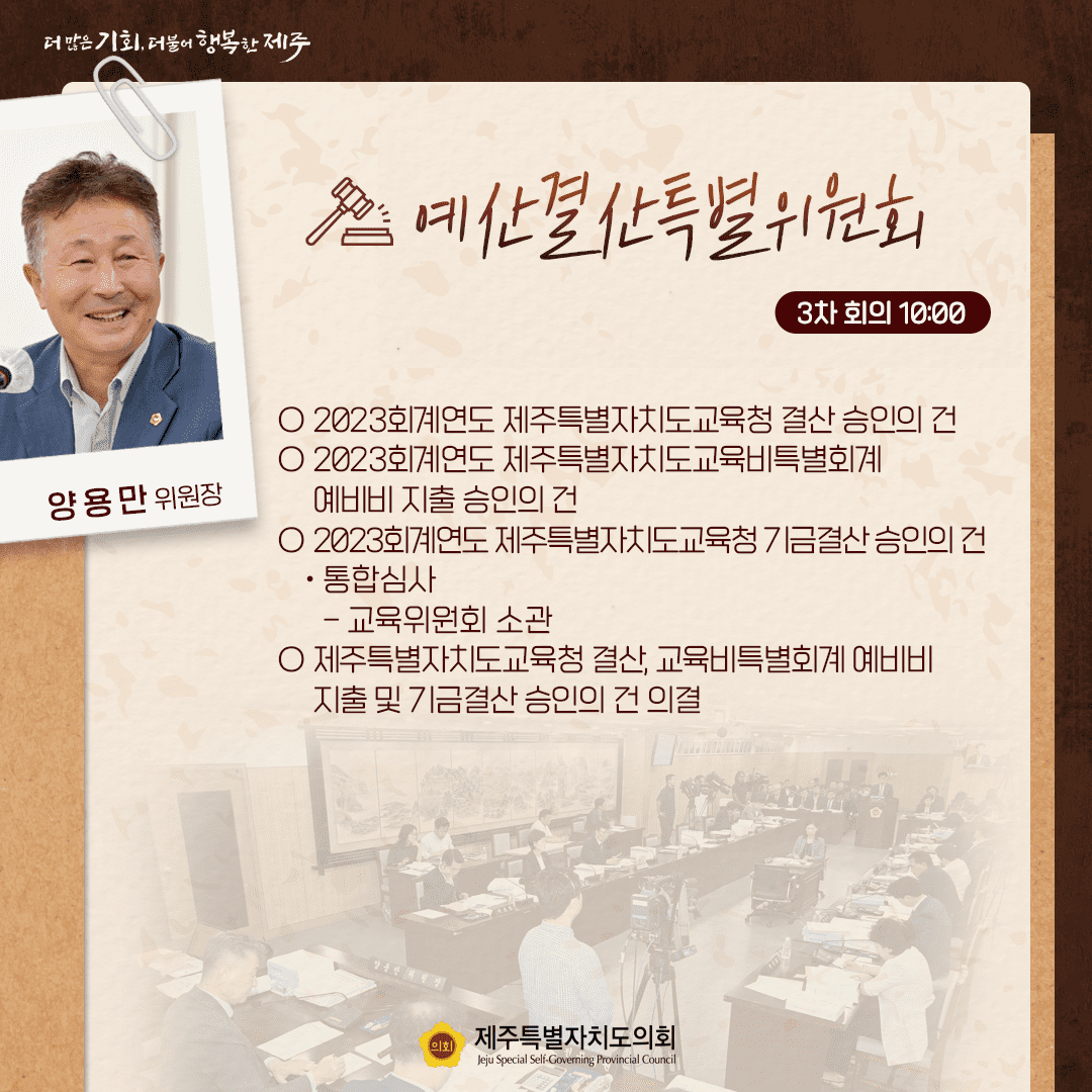 6월 25일(화) 의사일정