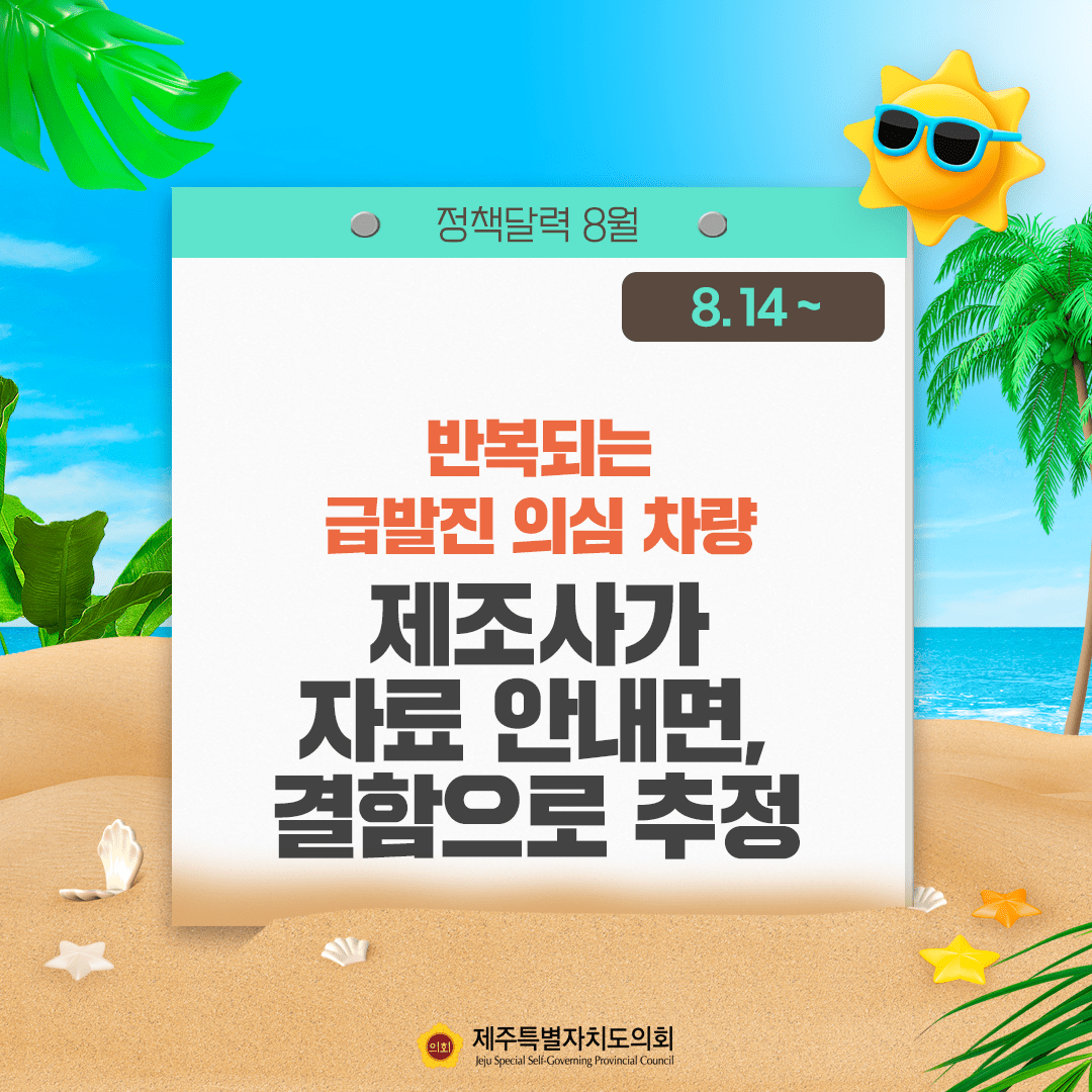 반복되는 급발진 의심 차량 제조사가 자료 안내면 결함으로 추정