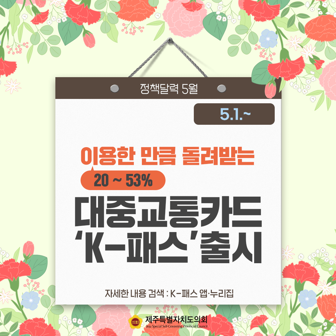 달라지는 5월 정책달력