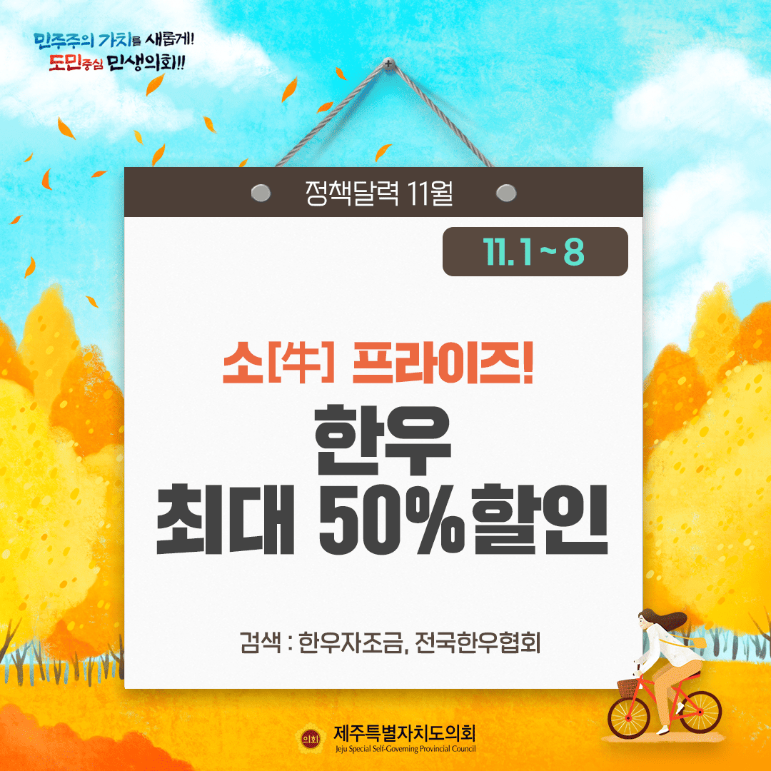달라지는 11월 정책달력