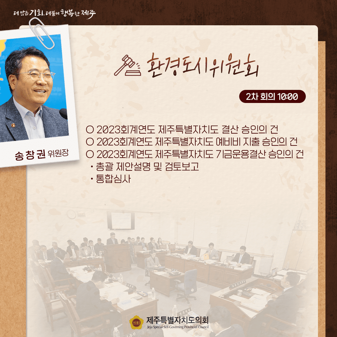 6월 17일 의사 일정