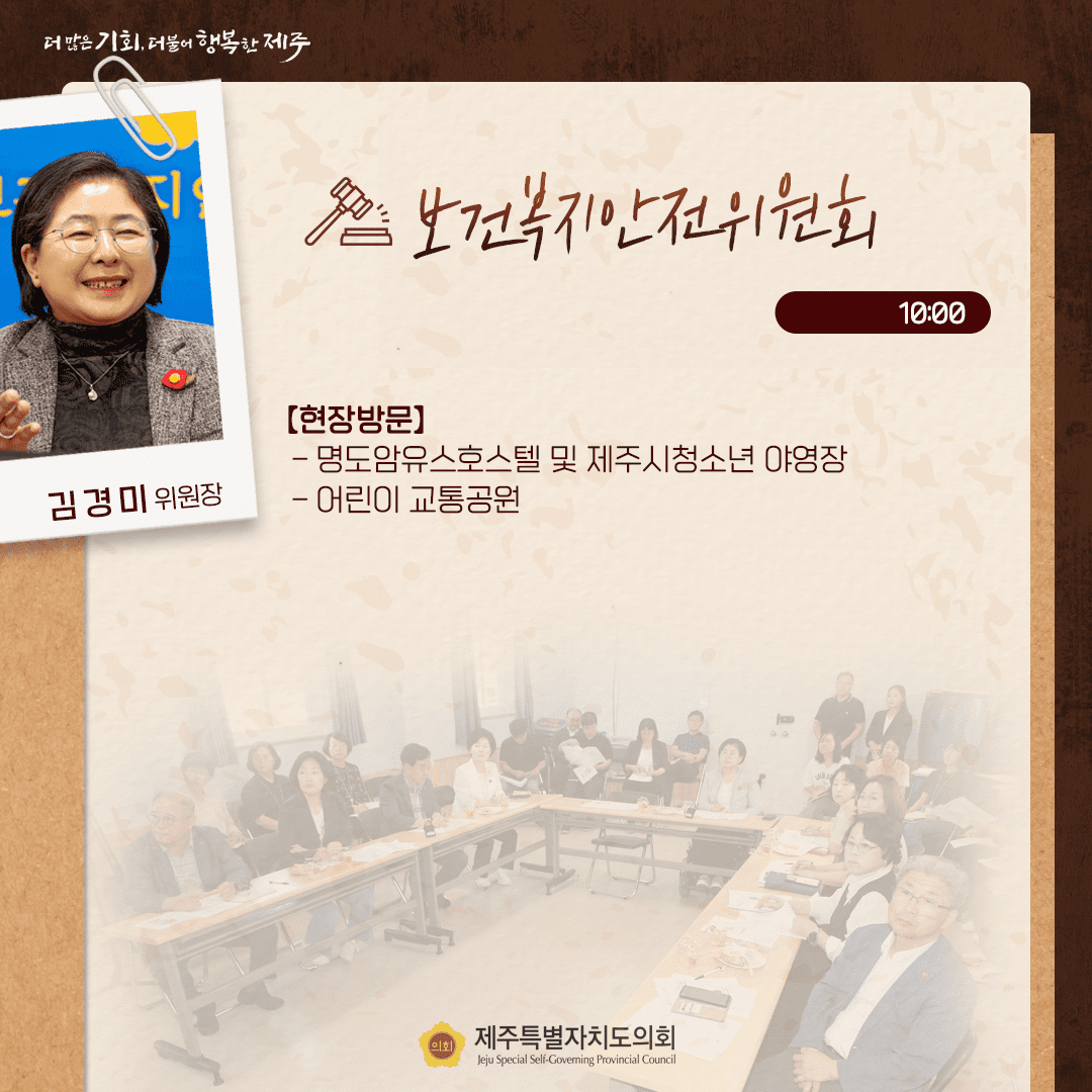 6월 14일 의사일정