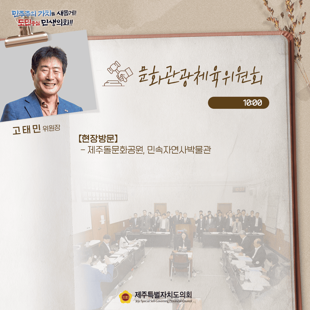 제432회 임시회- 10월21일 의사일정