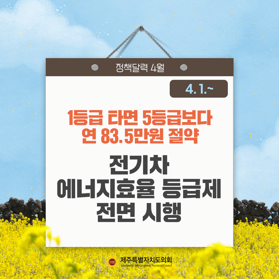 달라지는 4월 정책달력