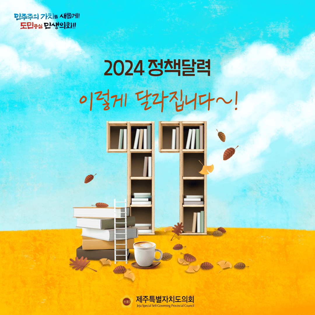 달라지는 11월 정책달력