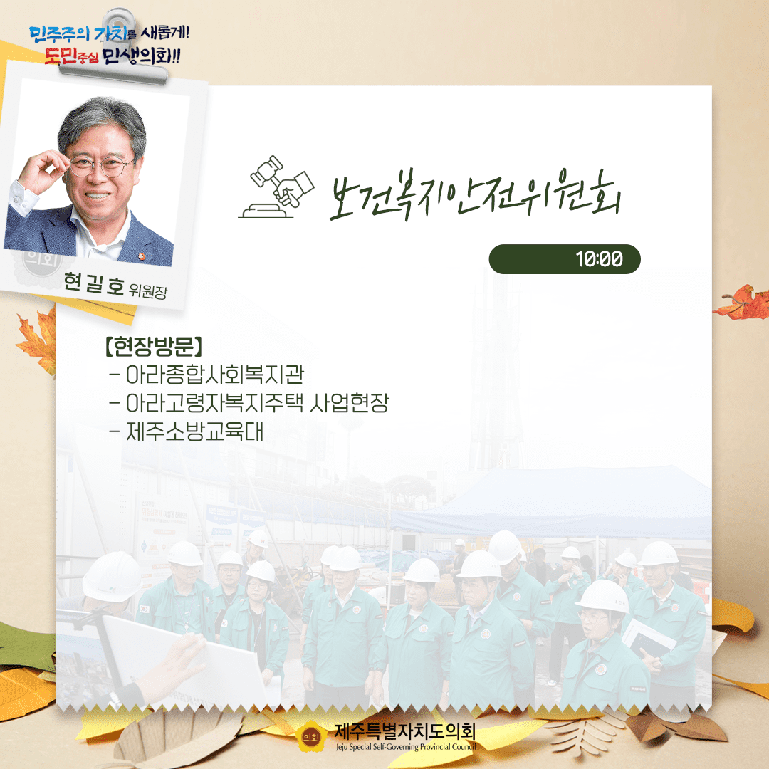 제431회 임시회 - 9월10일 의사 일정