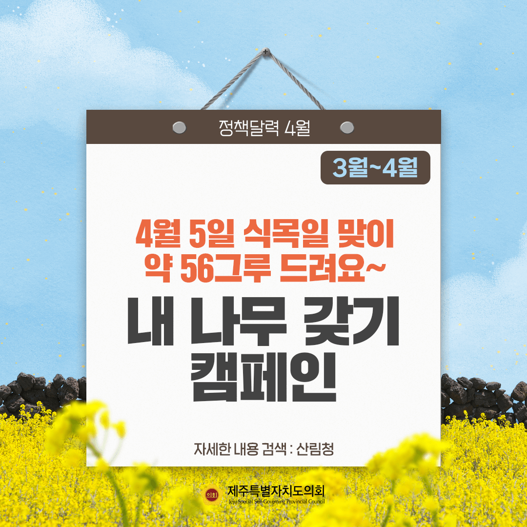 달라지는 4월 정책달력