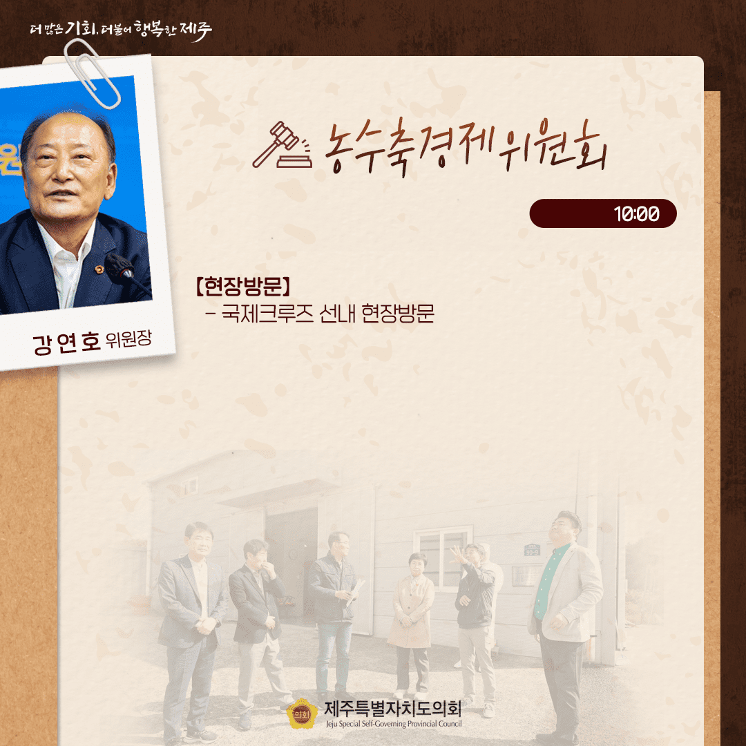 6월 18일(화) 의사일정