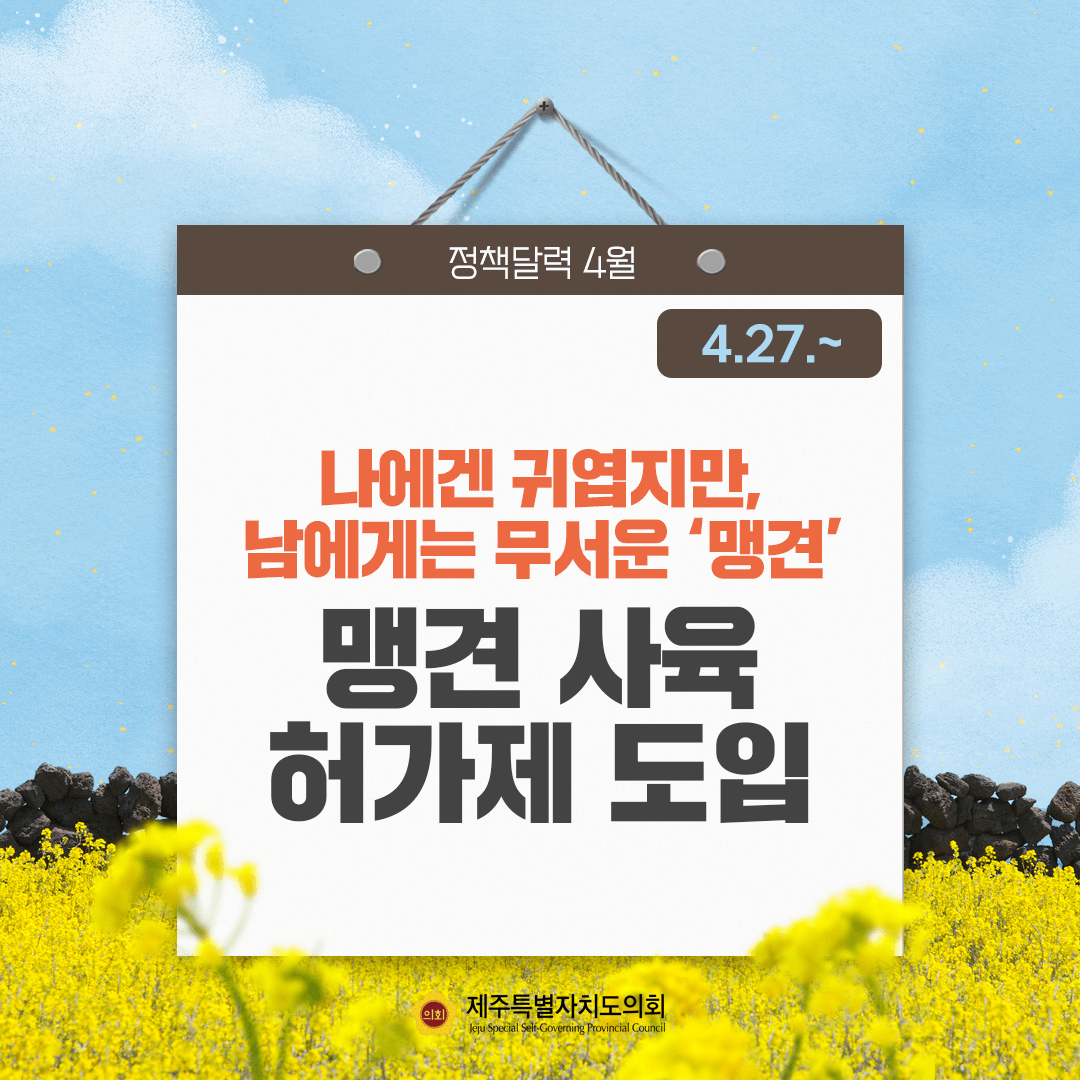 달라지는 4월 정책달력