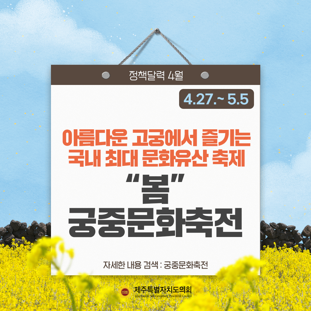 달라지는 4월 정책달력