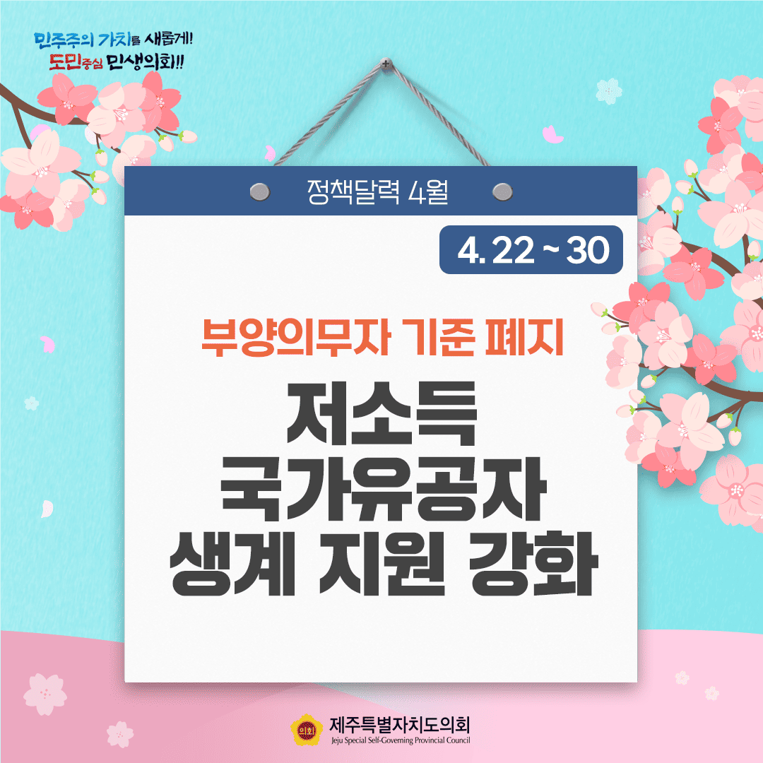 달라지는 4월 정책달력