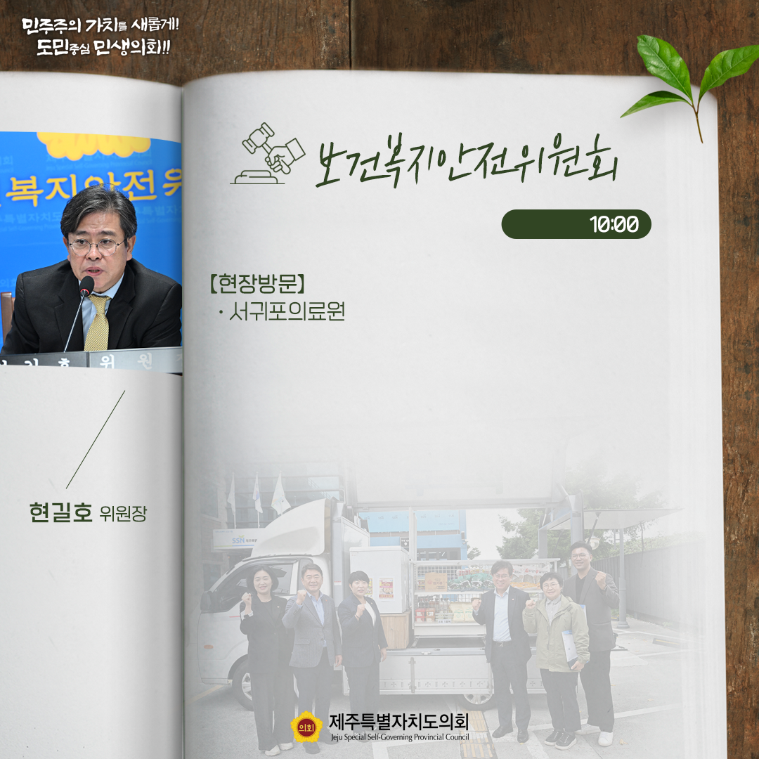 2월 19일 의사일정