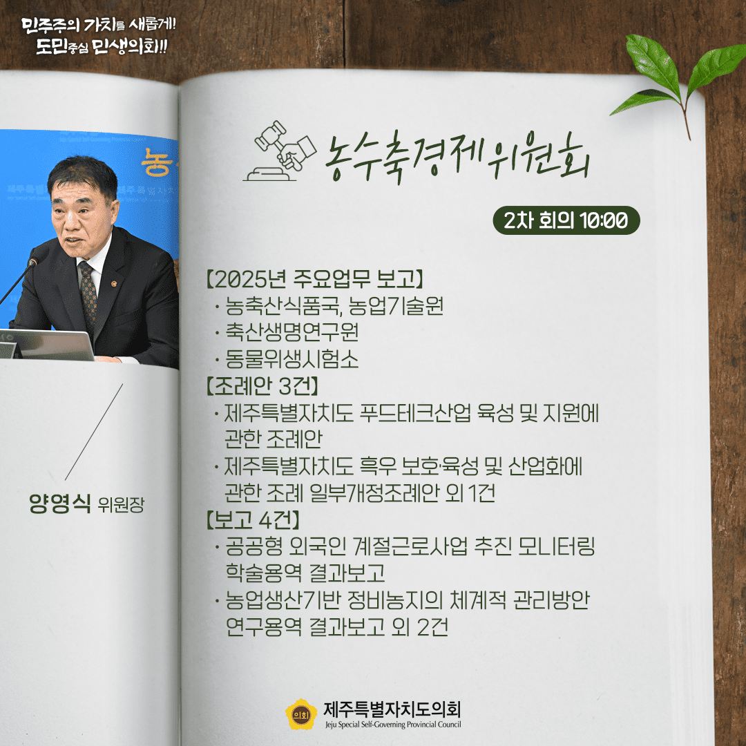 2월 20일(목) 의사 일정