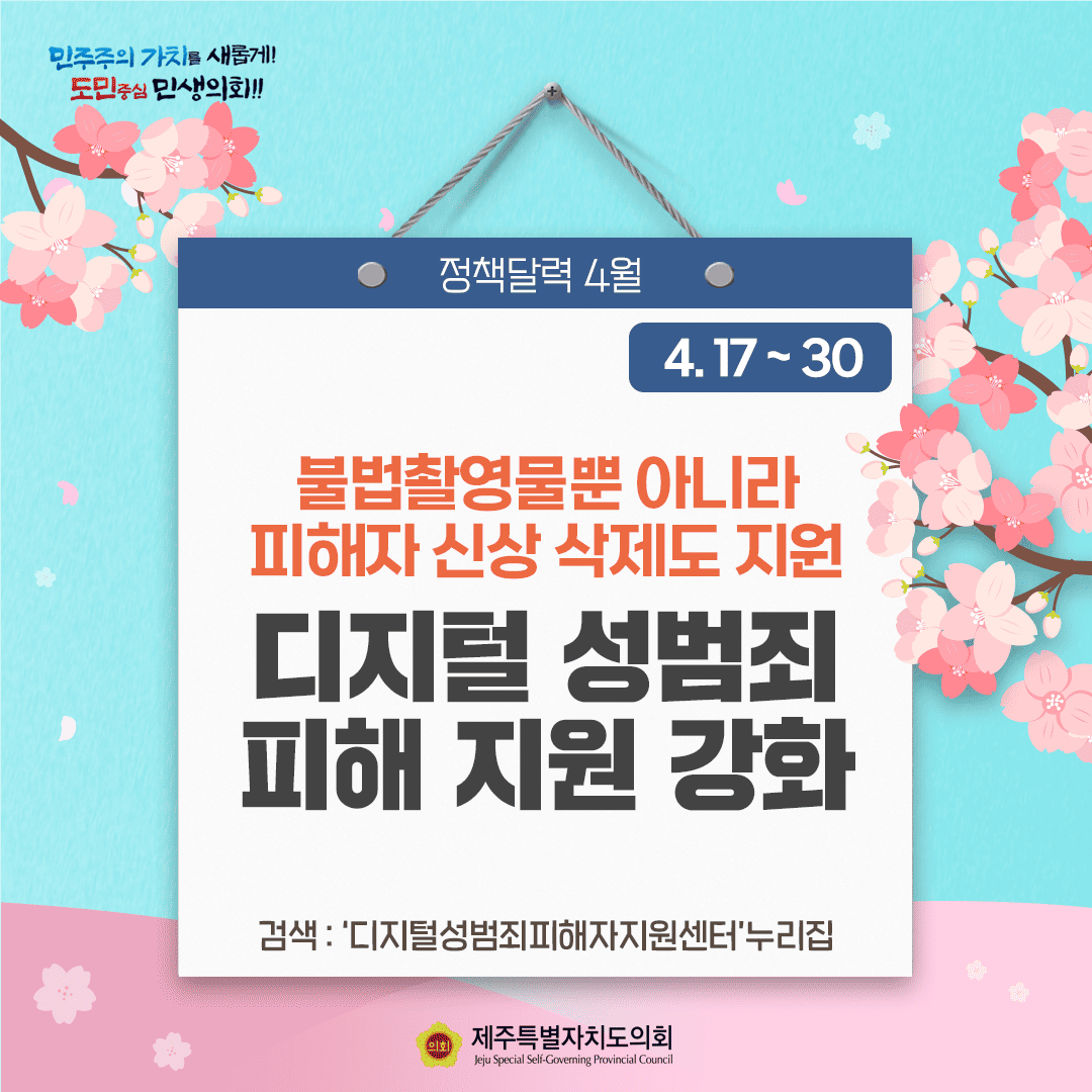 달라지는 4월 정책달력