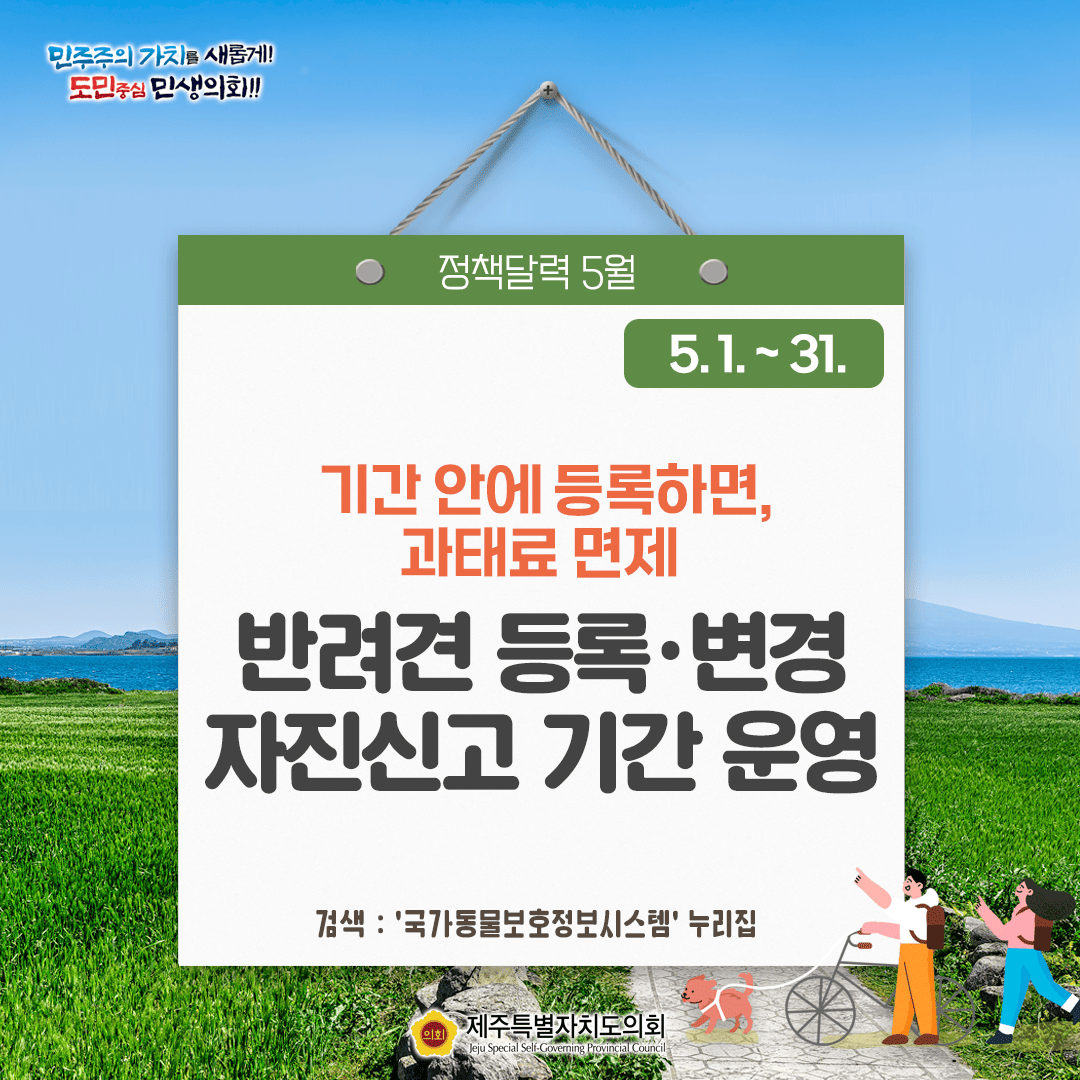 달라지는 5월 정책달력