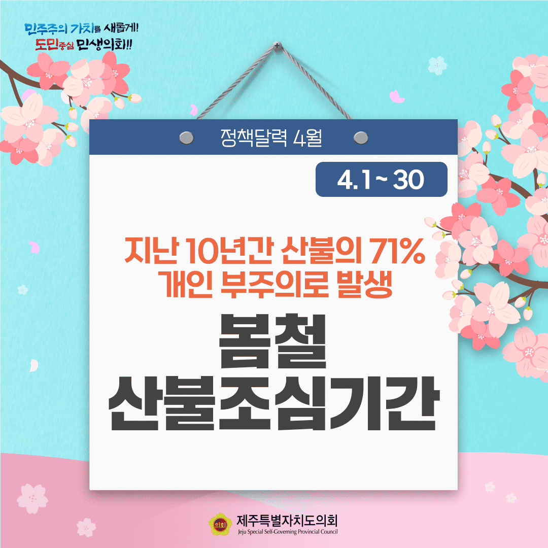 달라지는 4월 정책달력