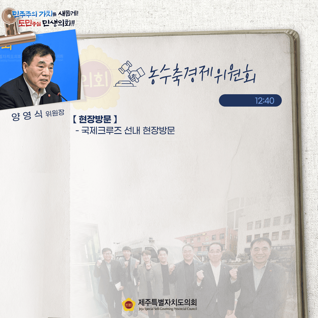 6월 12일(목) 의사 일정