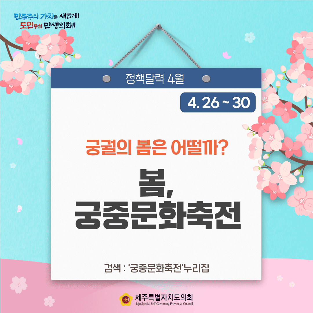 달라지는 4월 정책달력
