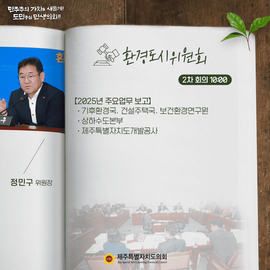 2월 20일(목) 의사 일정