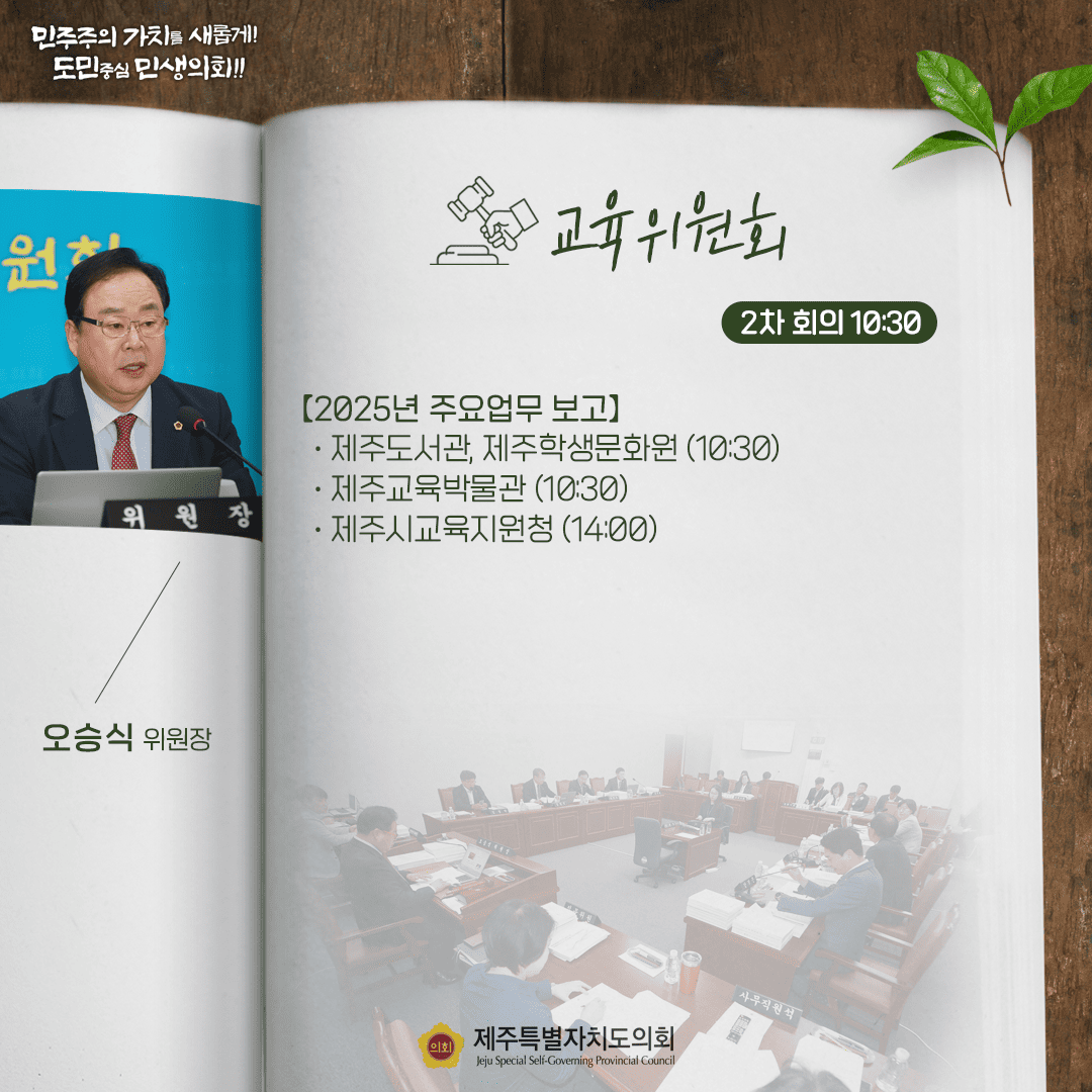 2월 20일(목) 의사 일정