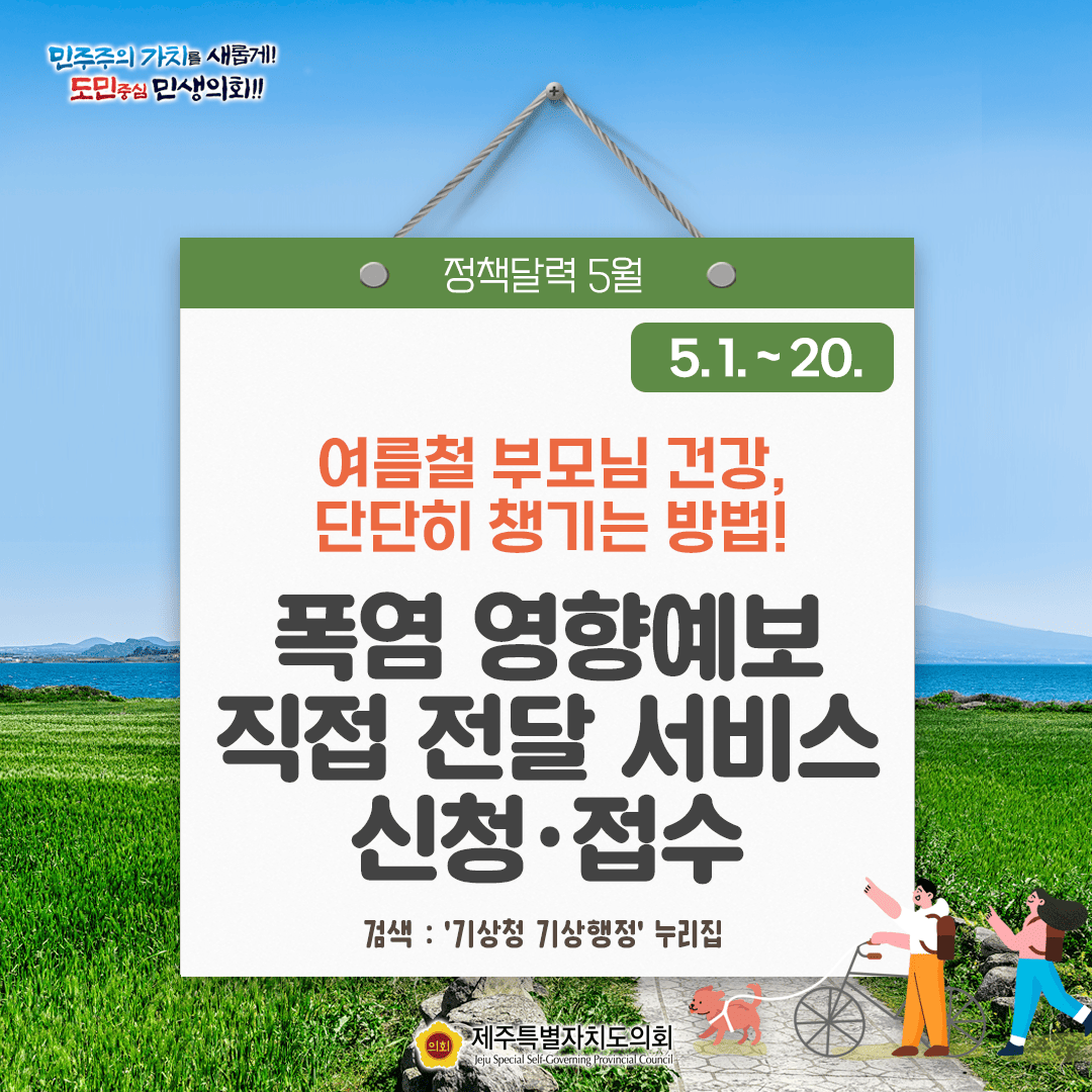 달라지는 5월 정책달력