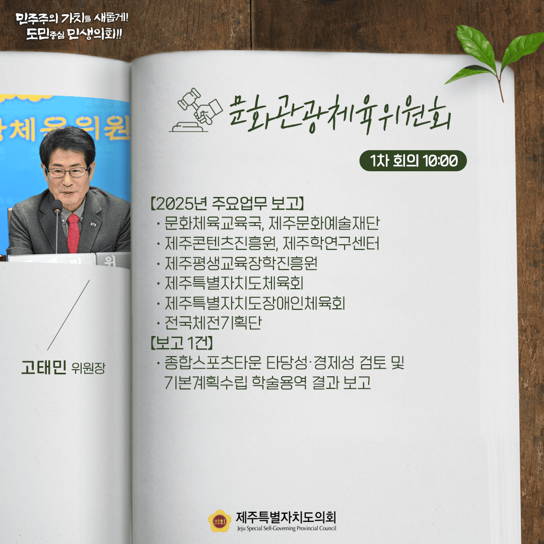 2월21일 의사 일정