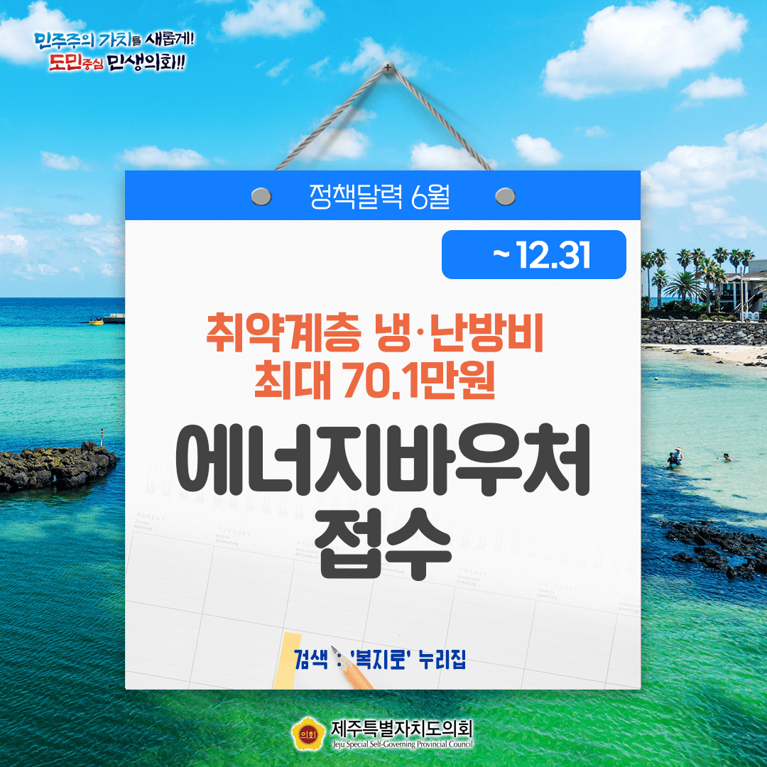 달라지는 6월 정책달력