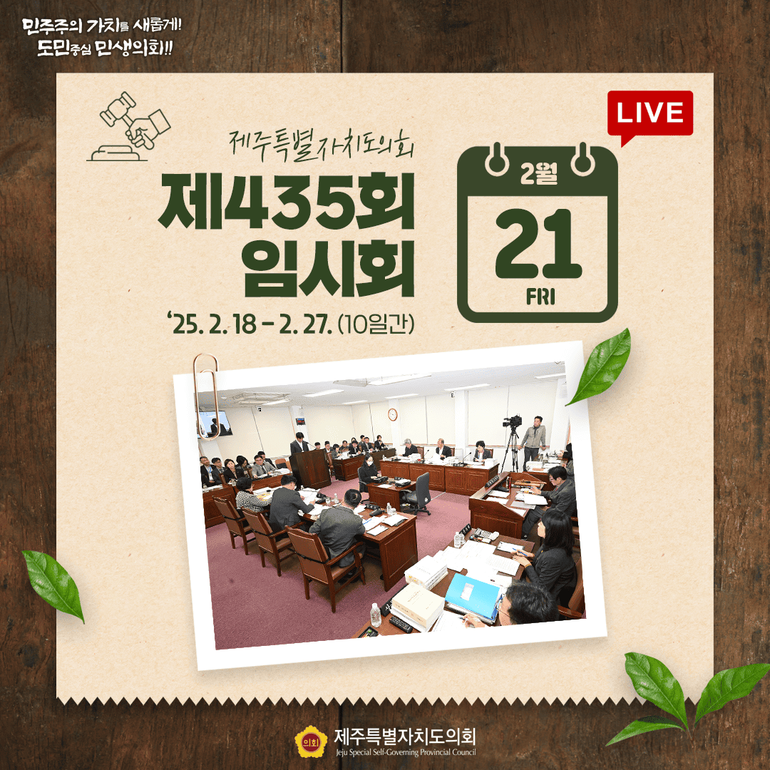 2월21일 의사 일정