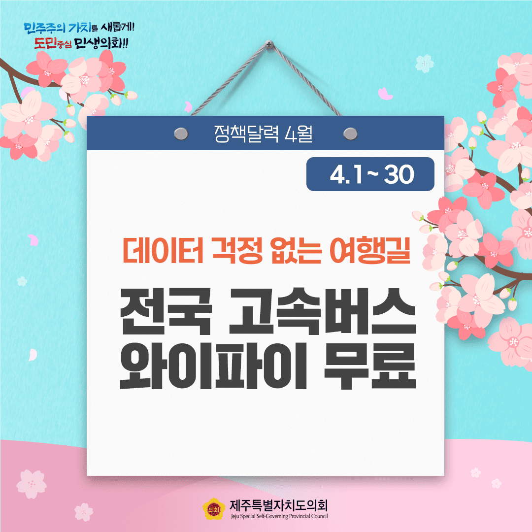 달라지는 4월 정책달력