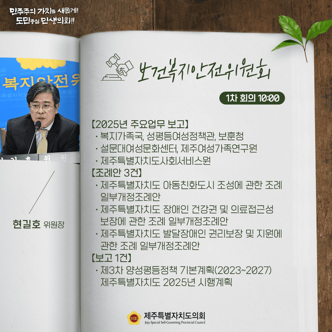 2월 20일(목) 의사 일정