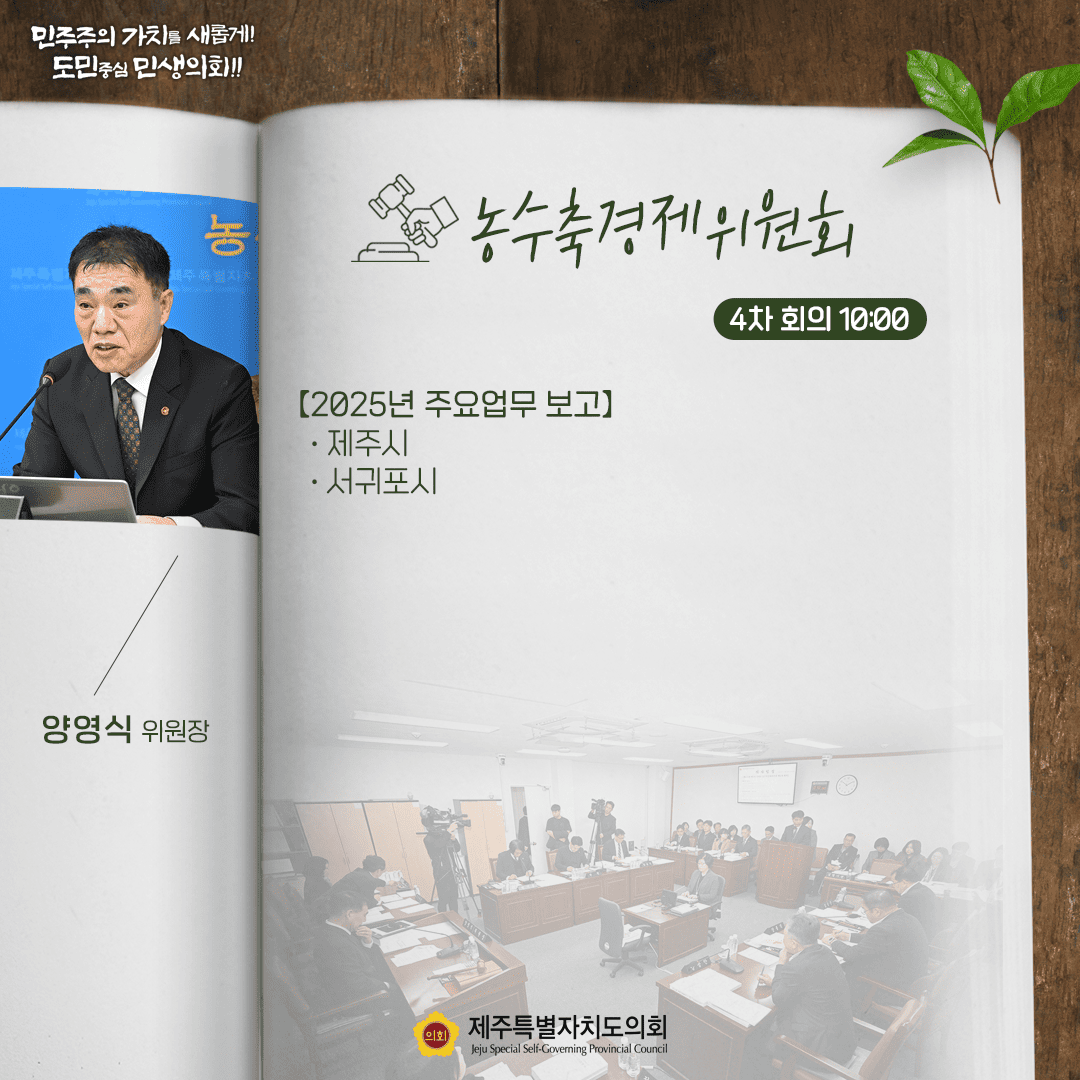 2월 26일 의사일정