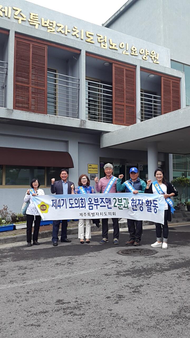 옴부즈맨 제2분과 현장활동 자료입니다 