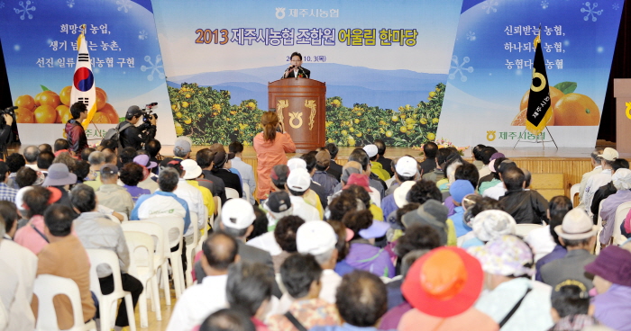 2013 제주시농협조합원 어울림마당