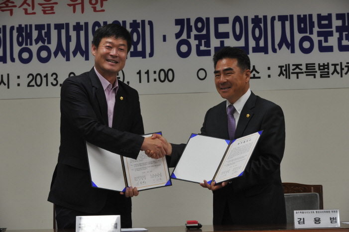 행정자치위원회 - 강원도의회(지방분권특별위원회) 업무협약
