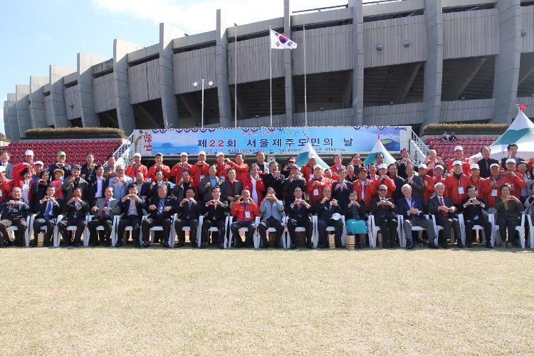 제22회 서울제주도민의날