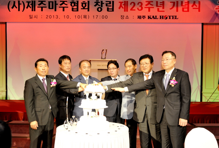 (사)제주마주협회 창립 23주년 기념식