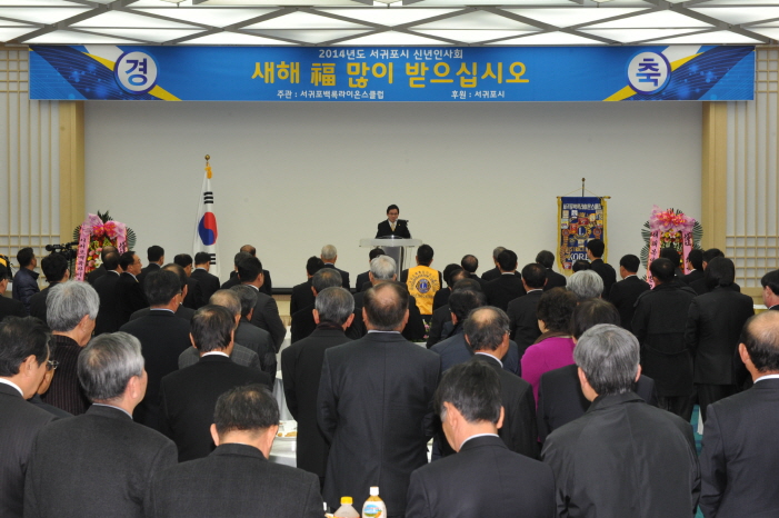 제주특별자치도의회 박희수의장 서귀포시 신년인사회 축사