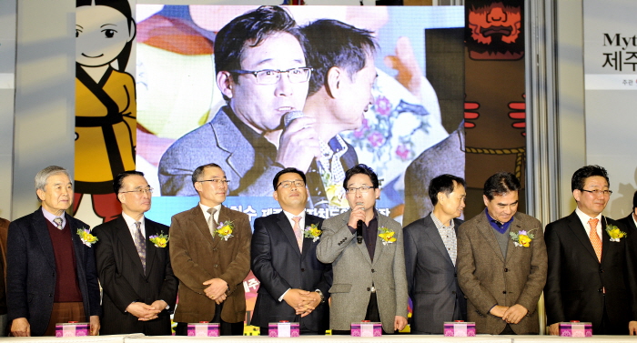 2014 제주전통문화EXPO 개막식