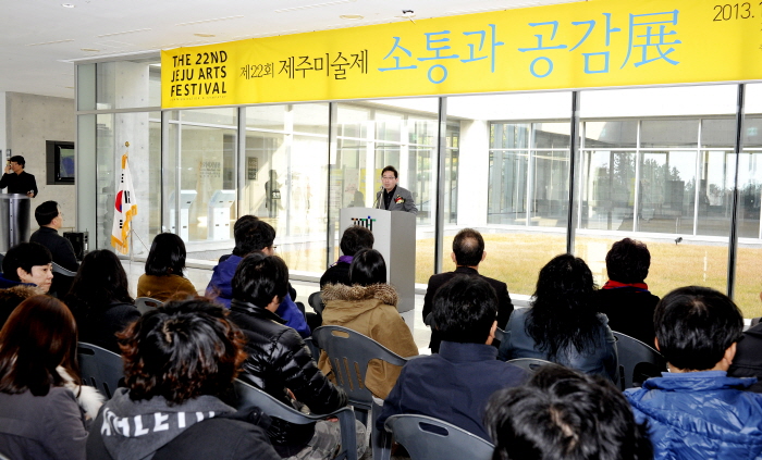 제22회 제주미술제 개막식