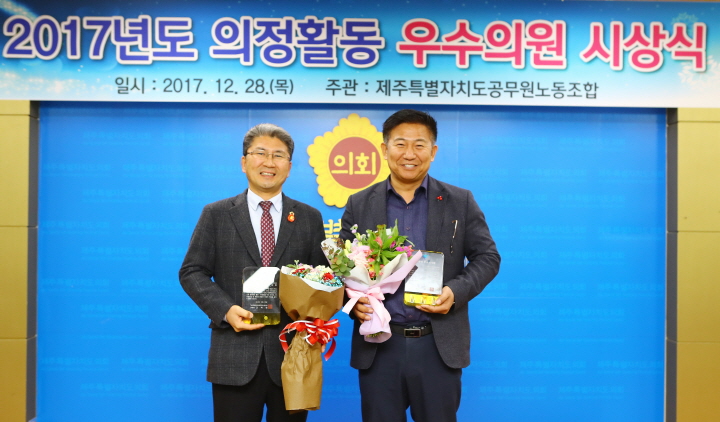 2017년 의정활동 우수 도의원 시상식