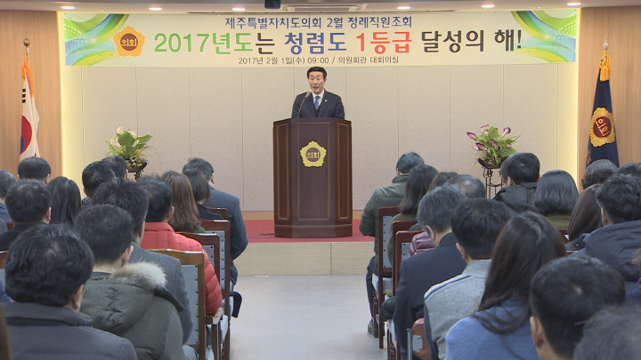 2017년 2월 정례직원조회