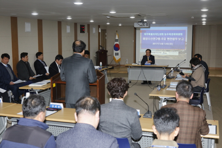 해양수산연구원 방문 현안보고