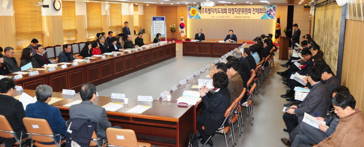제주특별자치도의회 의정자문위원회 전체회의