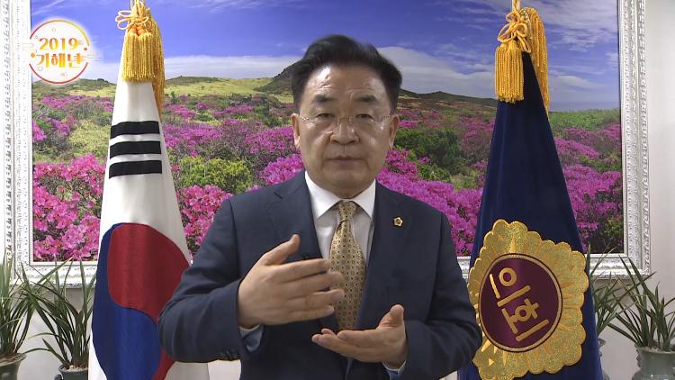 2019년을 맞으며(신년사)